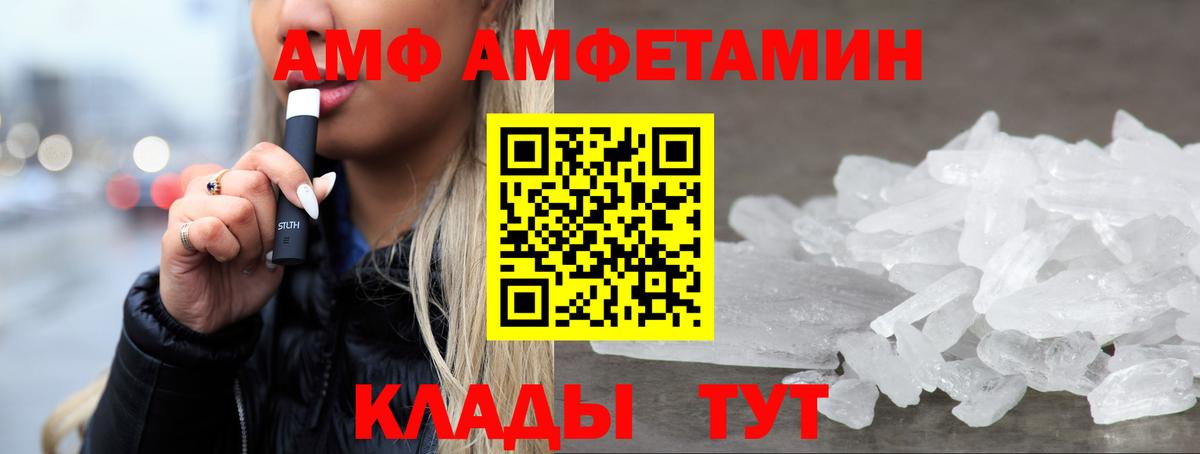 Amphetamine 98% Арсеньев