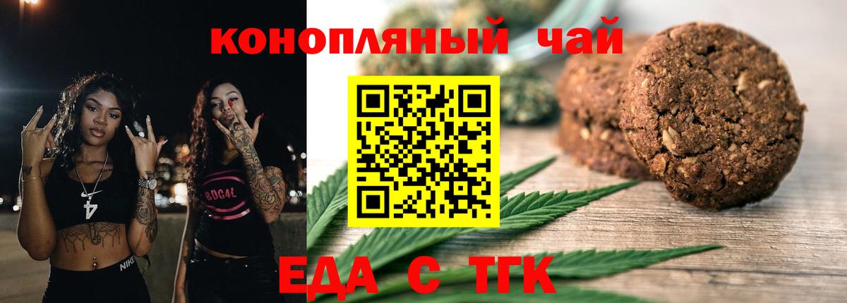 Canna-Cookies конопля  Вход с VPN  Арсеньев 