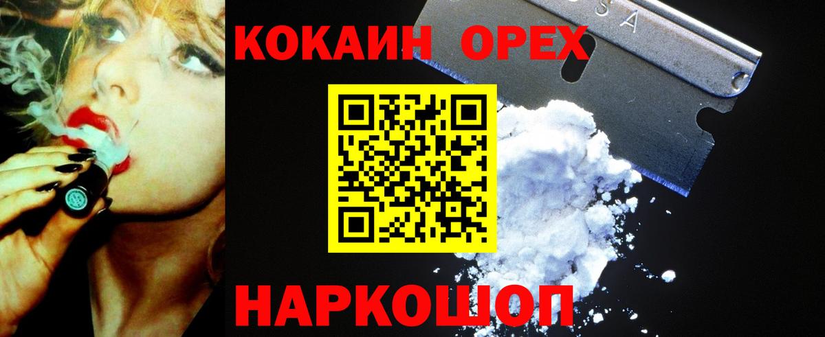 COCAIN Эквадор Арсеньев