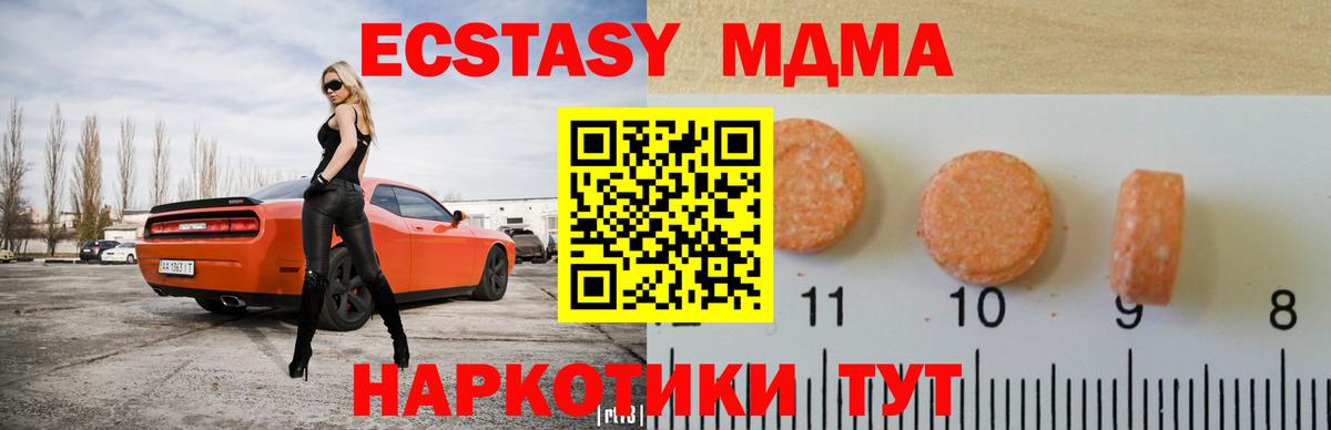 Арсеньев  Экстази XTC  Экстази  Вход с VPN 