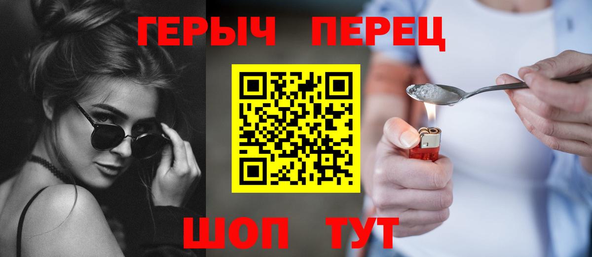 Арсеньев  ГЕРОИН белый  Вход с VPN 