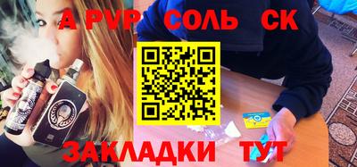 метамфетамин Ливны