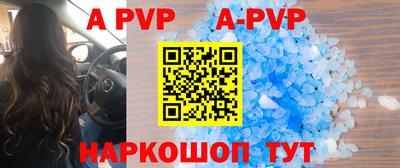 метамфетамин Ливны