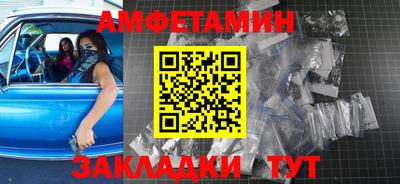 метамфетамин Ливны