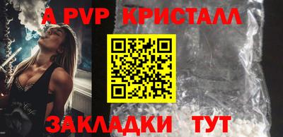 метамфетамин Ливны