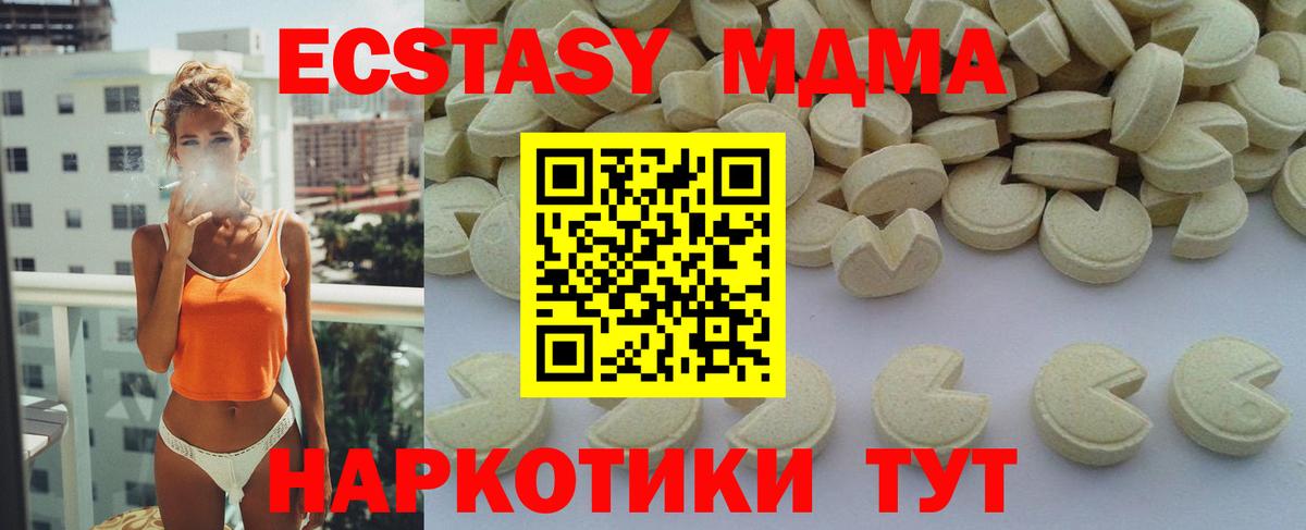 МДМА кристаллы  МДМА Molly  MDMA  Арсеньев  Вход с VPN 