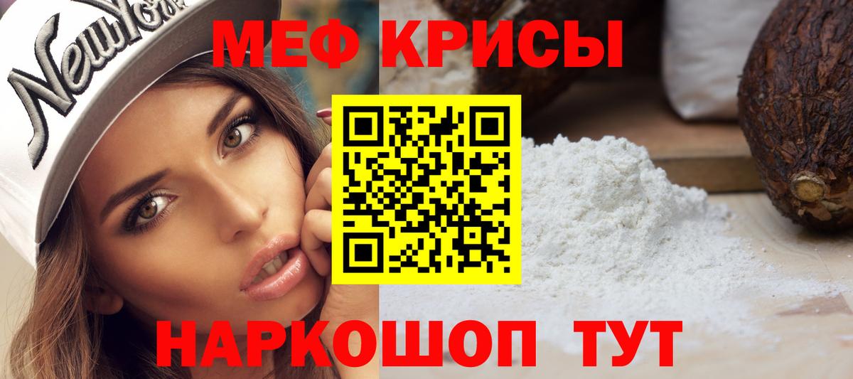 МЕФ кристаллы Арсеньев