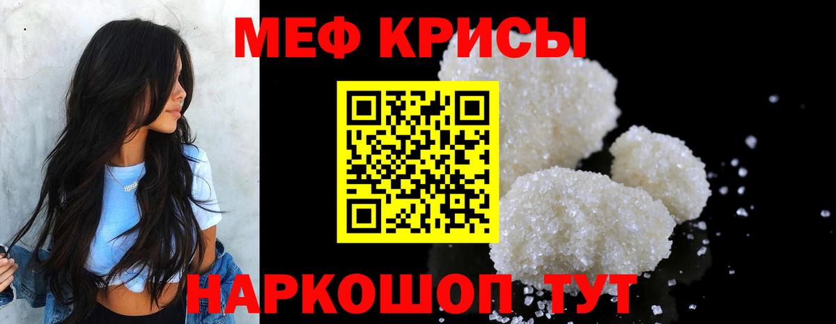 Мефедрон  Меф mephedrone  Вход с VPN  Арсеньев 