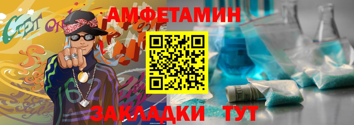 МЕТАМФЕТАМИН винт  Вход с VPN  Арсеньев 