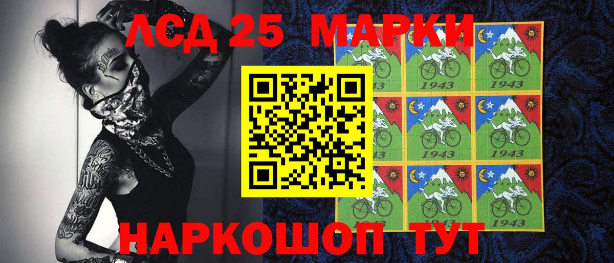 Марки 25I-NBOMe 1500мкг Арсеньев