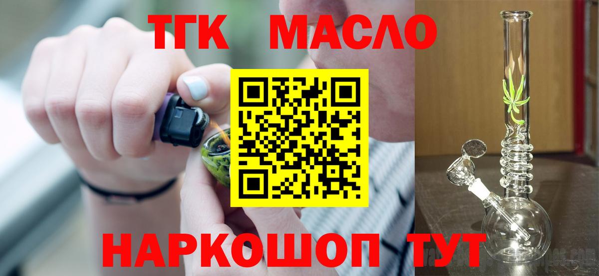 ТГК концентрат  Дистиллят ТГК Wax  Вход с VPN  Арсеньев 
