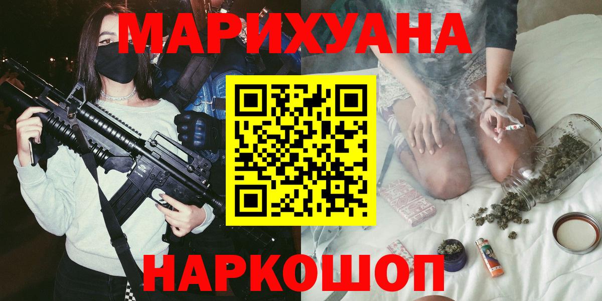 Марихуана THC 21%  Вход с VPN  Арсеньев  Каннабис индика  Бошки марихуана SATIVA & INDICA 